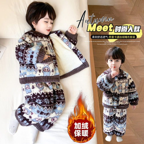 男童珊瑚绒双层加厚家居服两件套