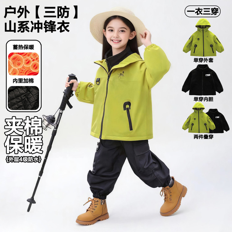女童冲锋衣三合一可拆卸摇粒绒内胆秋冬5男女童3户外防风夹克上衣