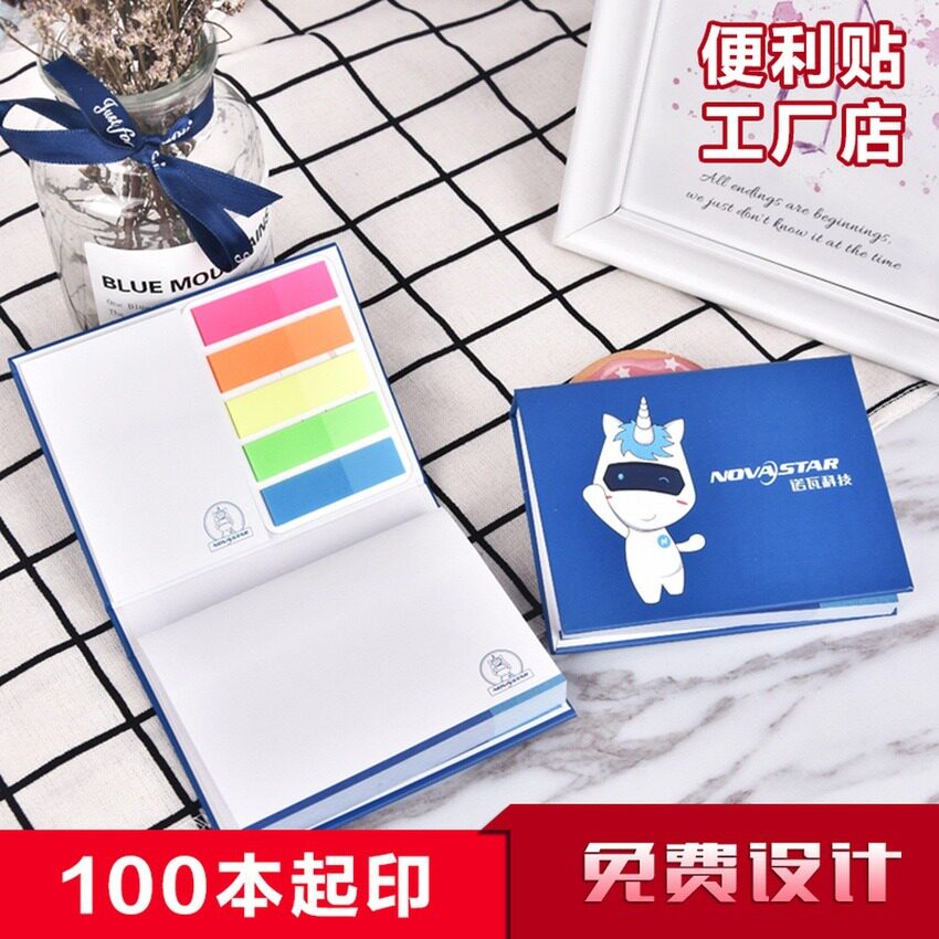 便利贴办公用强粘性大号长条定制彩色广告外卖房产贷款明星应援