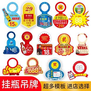 酒瓶吊牌挂签定制饮料价格标签瓶口吊卡瓶颈套免费设计异形吊牌