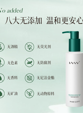 INW自然植萃精华深层清洁脸卸妆女温和不刺激快速乳化水感卸妆油