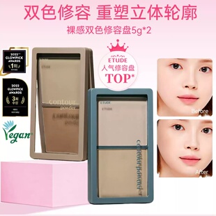伊蒂之屋爱丽小屋修容盘哑光提亮立体鼻影侧影发际线遮泪沟法令纹