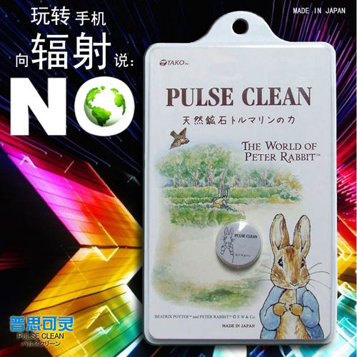 手机贴防辐射卡普思巴思特孕妇