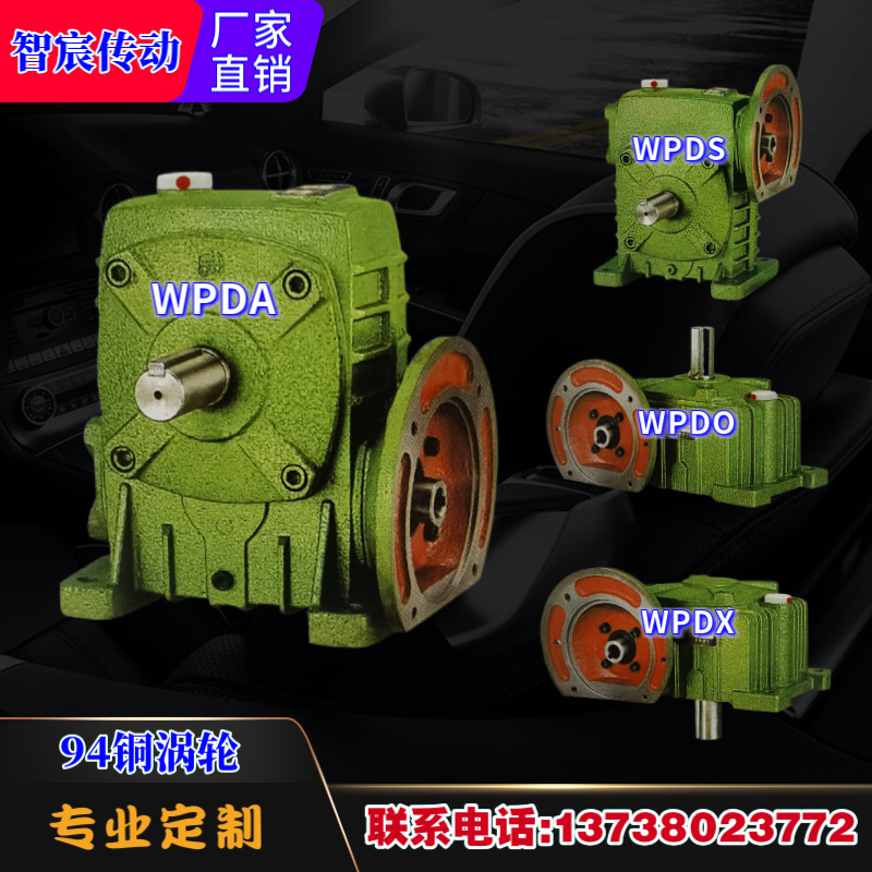 铁壳70wp减速机小型涡轮蜗杆配件