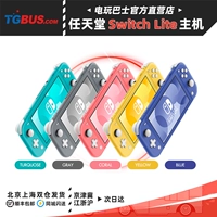 Автобус видеоигр Nintendo Switch Lite NSL Handheld японская версия оригинального игрового автомата Diamond Limited Edition