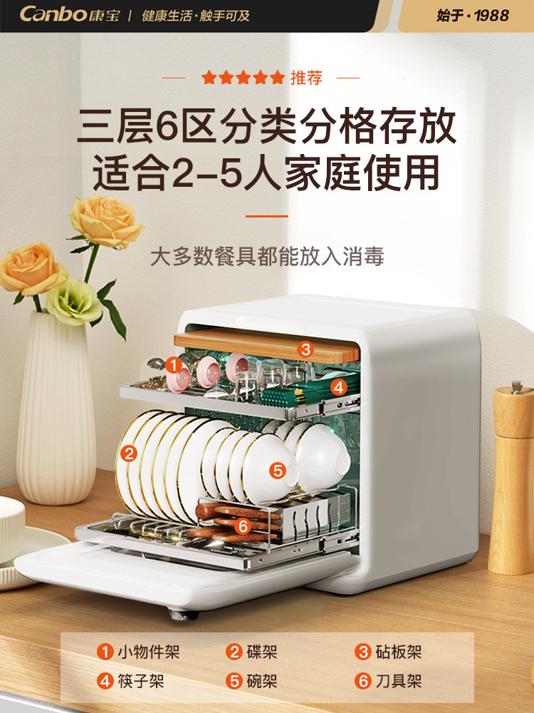 Canbo/康宝 XDZ45-Z1家用消毒柜不锈钢台式单门抽屉式免沥水碗柜