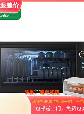 康宝挂式台式消毒碗柜小型家用