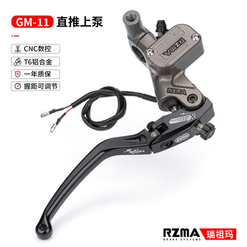 RZMA瑞祖玛直推上泵支持双碟刹