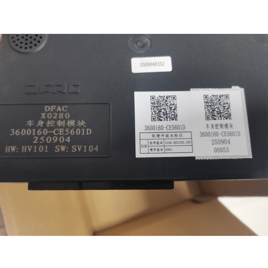 东风多利卡凯普特车身控制器 车身控制模块 带遥控器K6K7K8福瑞卡