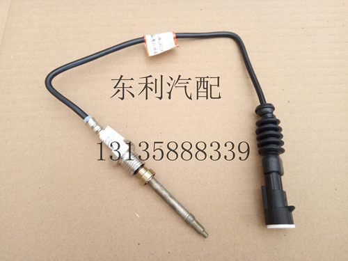 东风多利卡排温传感器 福瑞卡 云内发动机 D6 D7 D8 原厂 现货