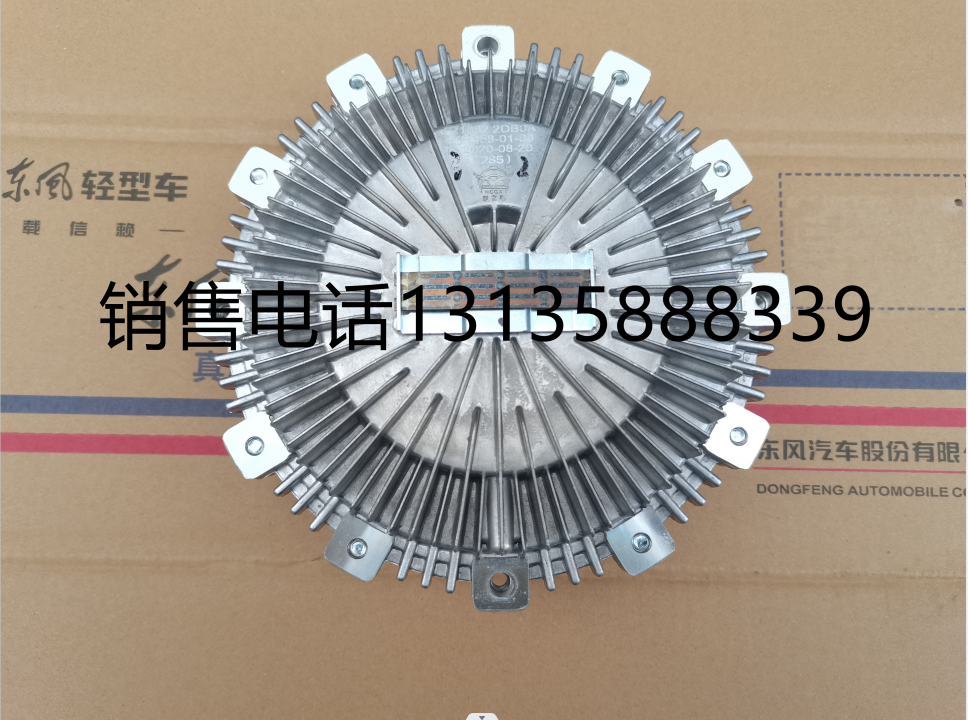 东风凯普特硅油离合器 风扇离合器 ZD30国五发动机 原厂K6K7K8