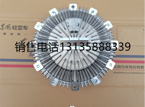 东风凯普特硅油离合器风扇