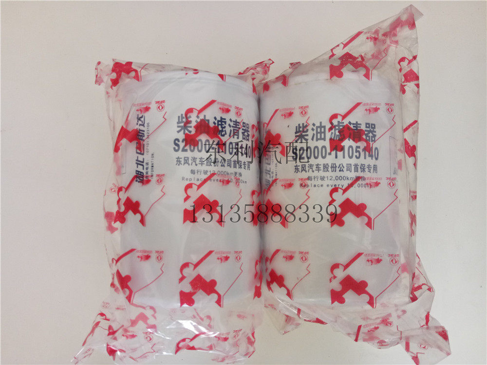 S2000-1105140 东风多利卡 柴油滤芯  原厂D6 D7 D8