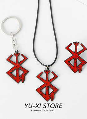 漫画剑风传奇周边项链霸王之卵金属徽章胸针钥匙扣吊坠挂件装饰品