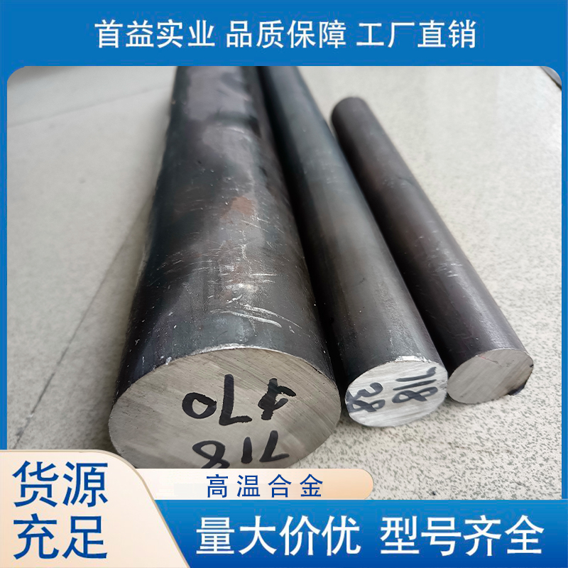 哈氏合金C276 C22 C4 B2 B3圆钢板锻件薄带 HastelloyC276现货切
