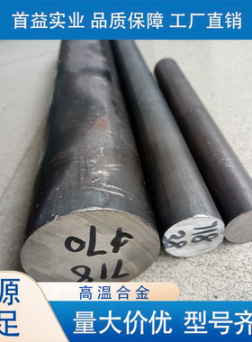 哈氏合金C276 C22 C4 B2 B3圆钢板锻件薄带 HastelloyC276现货切