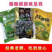 茂通话梅糖酸甜水果味陈皮糖石榴儿童糖果休闲小零食硬糖喜糖黑糖