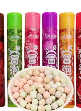 欢乐猴冒泡糖无糖气泡汽水糖水果味压片糖果西瓜葡萄味儿童零食