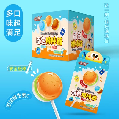 欢乐猴棒棒糖网红爆款儿童糖果零食批发小孩奖励学生硬糖水果味