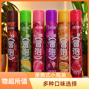 欢乐猴冒泡糖无糖气泡水果味压片糖果白桃葡萄味儿童零食汽水糖