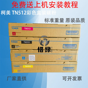 柯美粉盒 碳粉 激光一体机C364 c364e c454e c554 C554e彩粉 碳粉