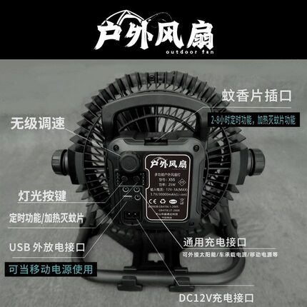 户外大功率防水驱蚊风扇灯 X55户外钓鱼专用