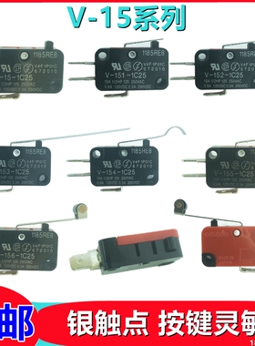 欧姆银触点行程开关V-15124-1C25微动开关限位触点脚踏开关自复位