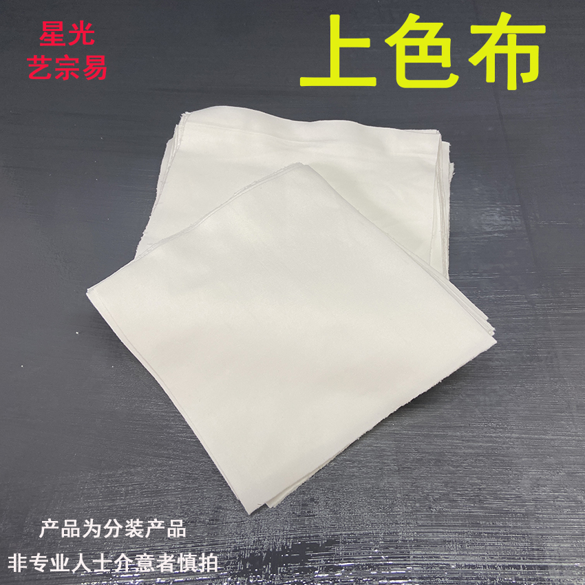 家具维修材料白色上色布不掉毛软硬适中 非纯棉补漆 上色擦色使用