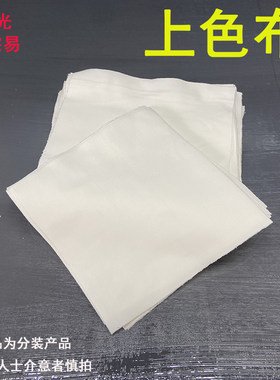 家具维修材料白色上色布不掉毛软硬适中 非纯棉补漆 上色擦色使用