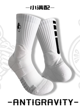 反重力俱乐部/小满配系列能量条篮球袜防滑纱篮球运动袜加厚透气