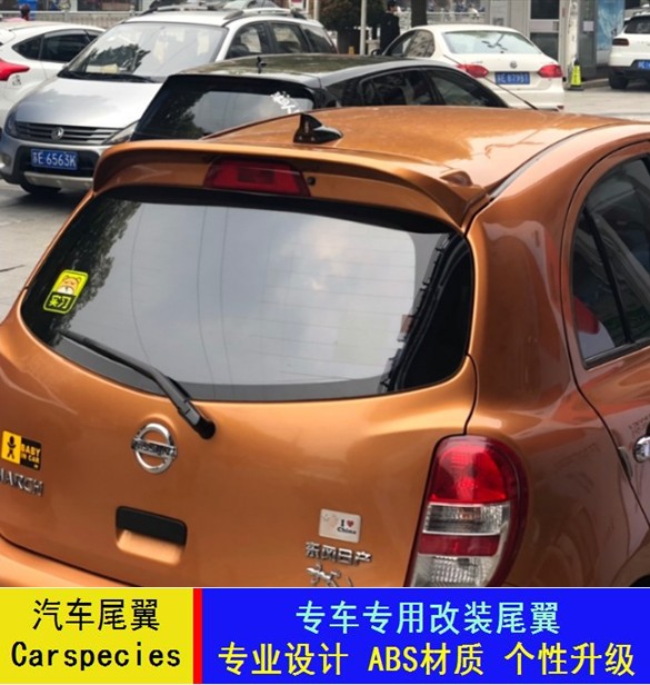玛驰尾翼改装玛驰烤漆尾翼玛驰原厂泰国专用带灯ABS改装定风顶翼