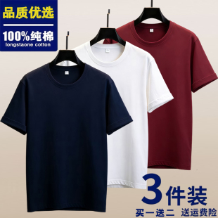 纯色圆领宽松全棉半袖 t恤男士 210g新疆长绒棉短袖 打底衫 3件装