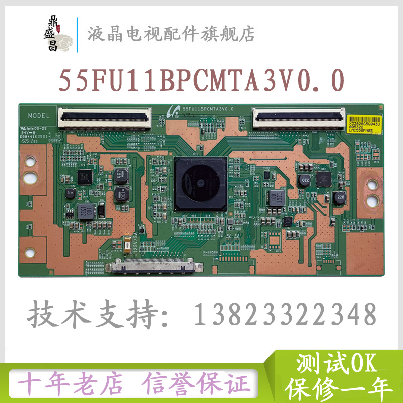 原装TCLD55A561U逻辑板 55FU11BPCMTA3V0.0屏LVU550NDEL L55M4AE-封面