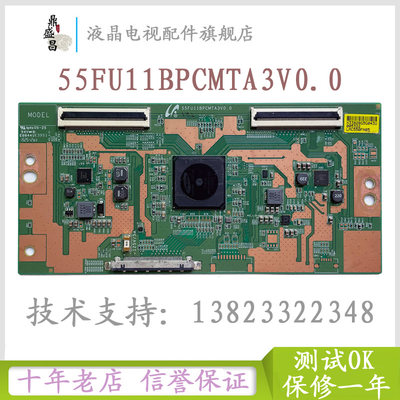 原装逻辑板55FU11BPCMTA3V0.0