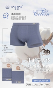 新年结婚鸿运短裤 纯色简约四角裤 头sk1000 纯棉内裤 三尖男士