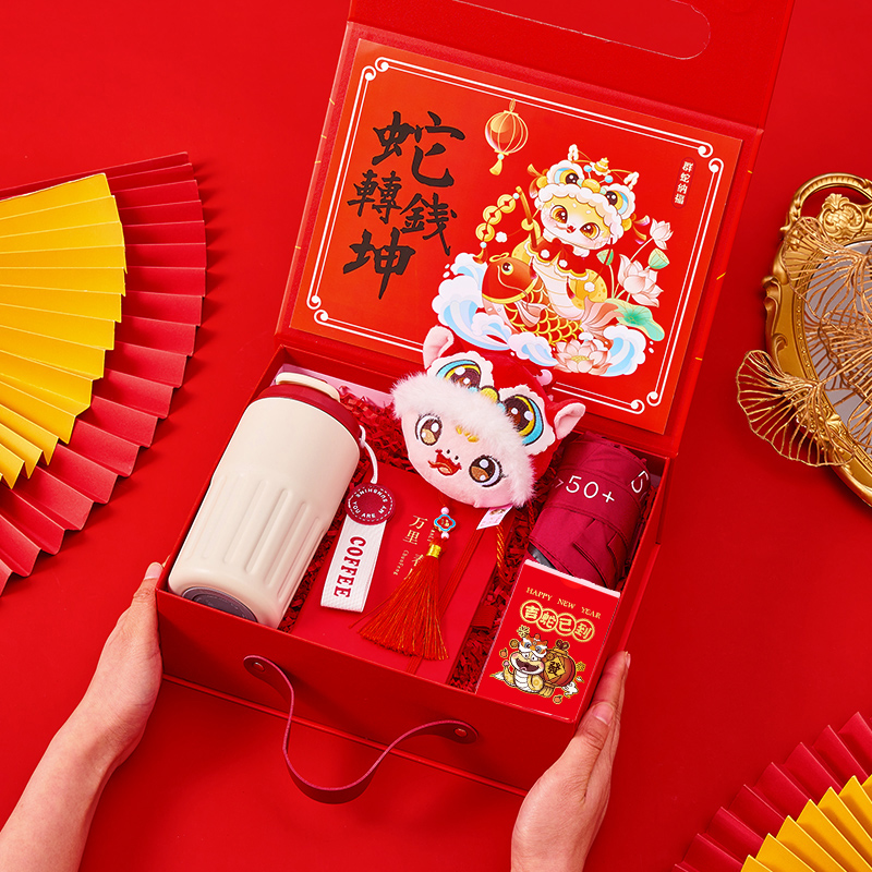 公司年会伴手礼实用蛇年礼物送企业员工定制高档商务礼品客户新年