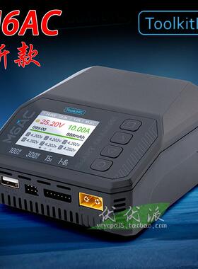 ToolkitRC M6AC 智能液晶锂电池充电器XT60内置电源航模车模配件