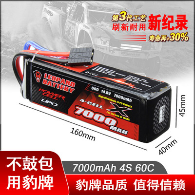 7000MAH 4S 14.8V 60C-100C超级暴力 UDR 大X 小X 不胀气 更安全