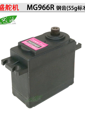 55g辉盛MG995 996R 945 946R SG90大扭力车船航模型金属舵机13KG