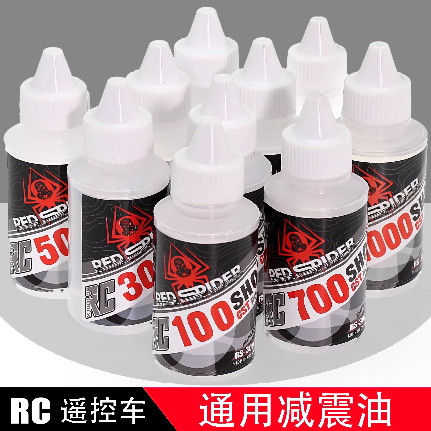 红蜘蛛模型车配件避震油液压油