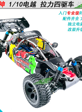 飞神1/10电越遥控模型野拉力赛车53210架四驱无刷动力无极变速