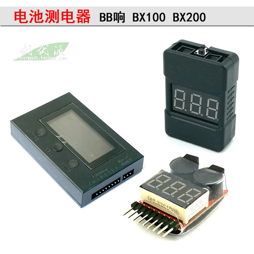 航模BB响hotRC低压报警防亏电