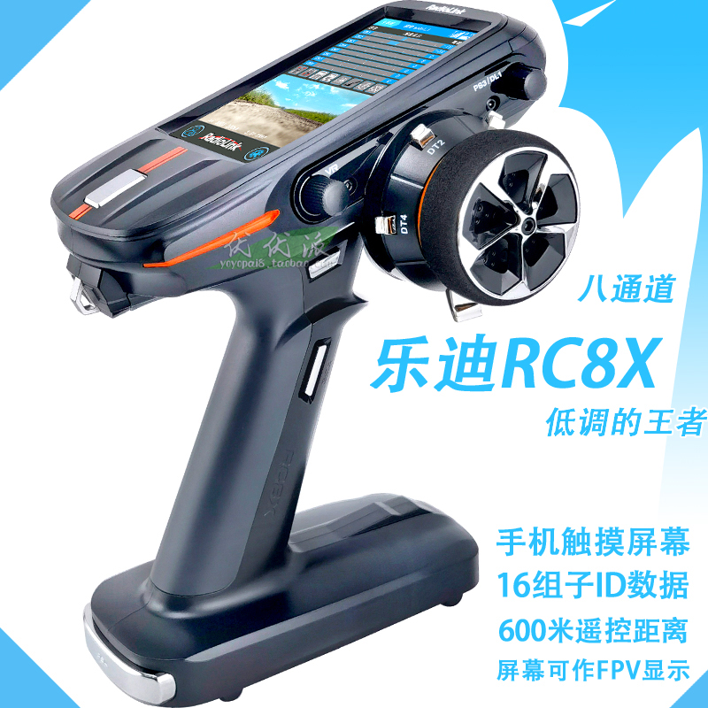 RadioLink遥控器新款RC8XR4FGM