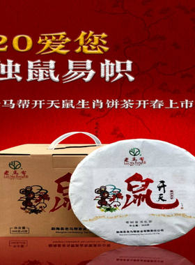 茶叶普洱普洱云南七子饼茶