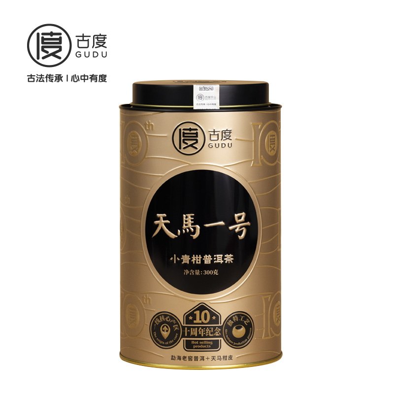 古度小青柑陈皮普洱茶天马一号正宗新会柑普茶熟茶精致包装300g