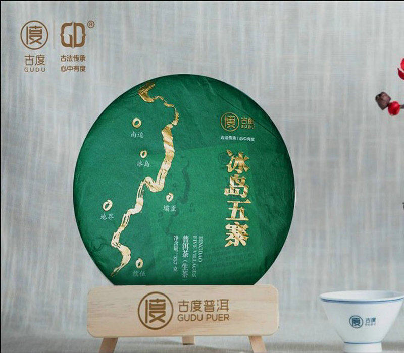 冰岛云南勐海普洱茶饼