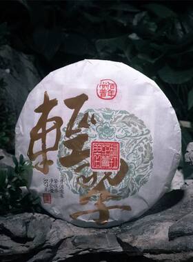 佰年尚普 轻翠普洱生茶 云南普洱茶 饼茶 七子饼茶 357g 2022年