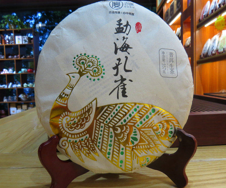 勐海孔雀云南普洱茶饼