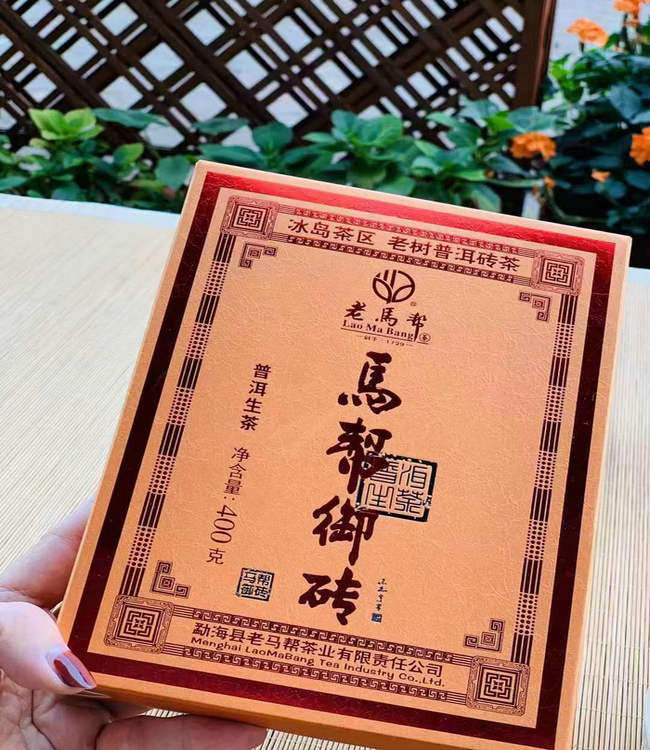 老马帮茶业马帮御砖老树生茶云南勐海冰岛茶区普洱茶2021年包邮