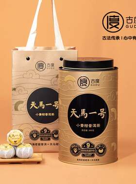 小青柑陈皮包装新会柑普茶
